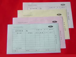 無碳復寫聯單